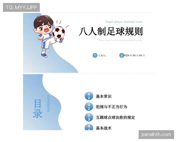犯规种类及其判罚标准详解,帮助正确理解足球裁判规则 犯规种类及其判罚标准详解,帮助正确理解足球裁判规则