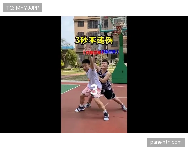 篮球比赛中三秒违例的详细规则解读与判定标准 篮球比赛中三秒违例的详细规则解读与判定标准