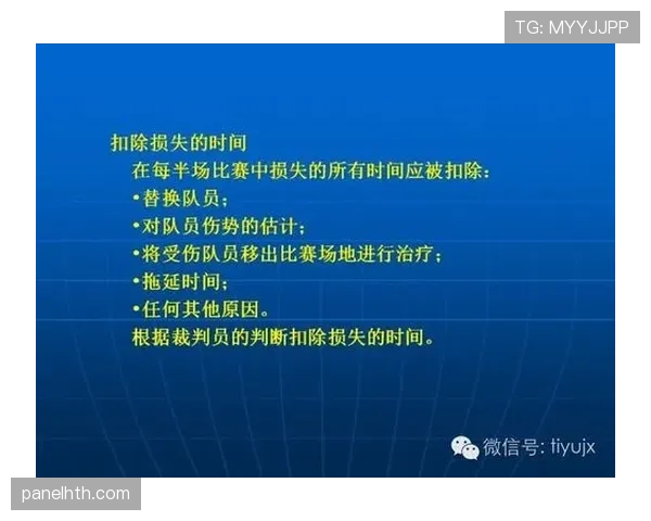 进球判定规则详解及裁判判罚关键条件解析