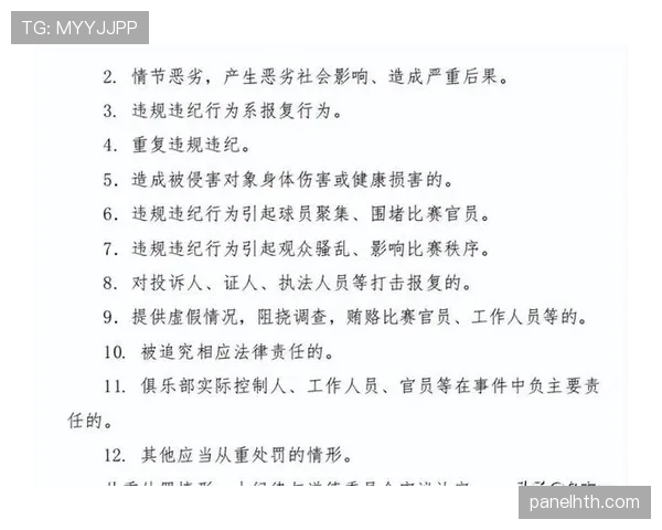 足球规则中“不当行为”的判罚标准及裁判执行细节解析 足球规则中“不当行为”的判罚标准及裁判执行细节解析