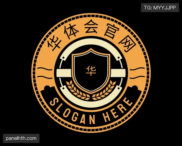 知道华体会